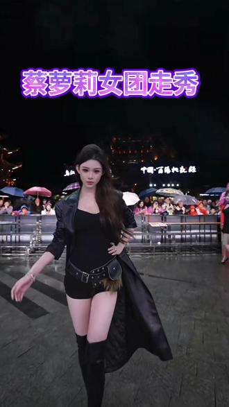 看美女走秀了#龙浩天 #酉阳 #舞台