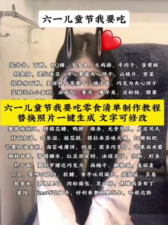 六一儿童节我要吃 #六一儿童节我要吃
#六一儿童节 #六一儿童节礼物 #剪映
六一儿童节我要吃剪辑
六一儿童节礼物
六一儿童节我要吃怎么拍
六一儿童节我要吃背景视频
六一儿童节我要吃文案
六一儿童节我要吃特效
六一儿童节我要吃
六一零食
六一儿童节我要吃怎么拍
六一儿童节我要吃文案
六一儿童节我要吃怎么拍
六一儿童节我要吃怎么剪辑
六一儿童节我要吃
六一儿童节我要吃怎么剪视频
六一儿童节我要吃特效
六一儿童节礼物
六一儿童节我要吃怎么拍的
六一儿童节我要吃怎么拍快影 下
六一儿童节我要吃文案视频怎么拍
六一儿童节我要吃视频
六一儿童节我要吃转场