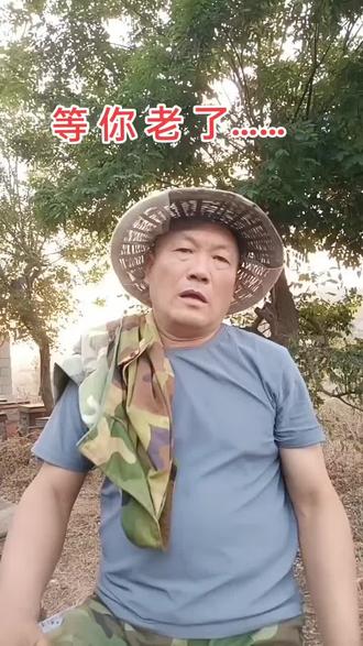 #创作灵感 老吾老以及人之老!幼吾幼以及人之幼!