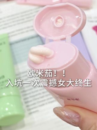 6翻了!为什么上学的时候不知道这个素颜霜! #伪素颜妆 #素颜霜 #有色面霜 #三色隔离 #懒人素颜霜
