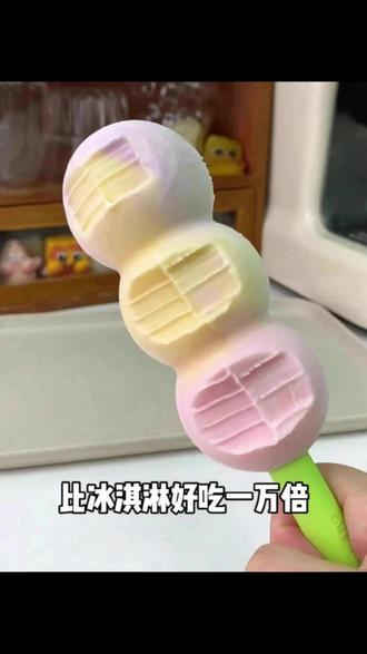真的太好吃了...忍不住再发一遍!!#辅食#辅食做法#美食教程#冰淇淋#甜品