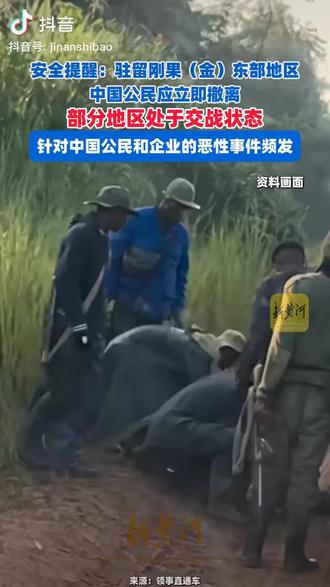 去中非淘金是高风险行为