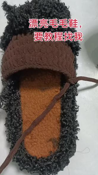 教你钩漂亮洋气毛毛鞋