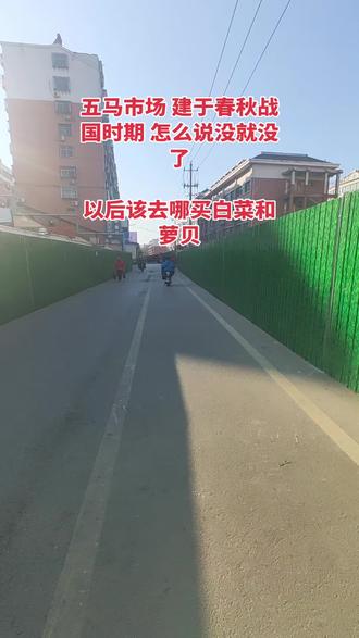 五马没有白菜萝贝了#有谁知道这是什么地方 #谁能看出这有什么门道 #为建设者鼓掌