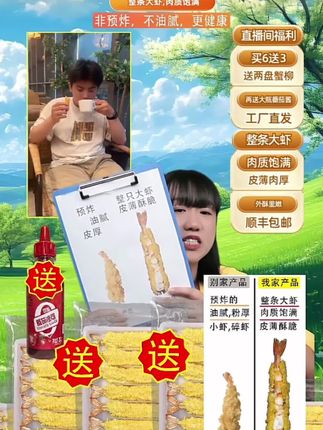 天妇罗盐田虾,天妇罗虾盐田虾酥脆速食油炸小海鲜,寿司日料专用#好吃不贵 #虾 #推荐