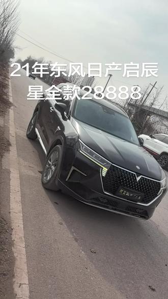 21年启辰星,1.5T,自动,260T,顶配,48V轻混,一键启动,电动座椅,真皮座椅,全景天窗,液晶仪表,超大液晶显示屏,电子档把,实表4万公里,无事故无水淹,机器底盘变速箱静音状态,审车保险到26年6月份,定位已拆,钥匙已屏蔽,手续齐全,28888#半价不过户车辆