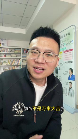 潍坊中小学期末考试结束了,这个最重要的事一定别忘了#潍坊 #潍坊高新区 #试卷分析 #中小学 #寒假