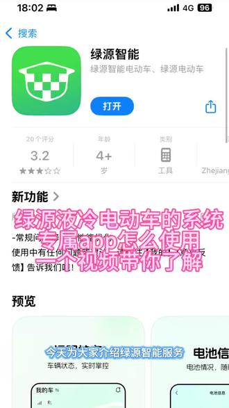 一个视频带你了解如何使用一台手机就可以实现人车交互体验#绿源液冷电动车#电动车以旧换新
