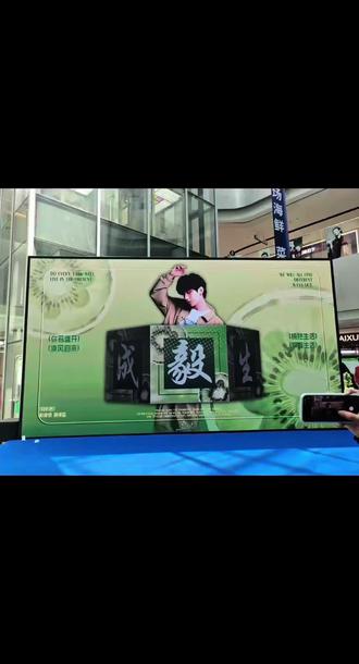 济南两京十五日剧宣
现场真的非常热闹,大家热情满满,为爱奔赴!
组织的果果非常用心,也很辛苦。
最后祝成毅两京十五日收视长虹!
祝成毅生日快乐!