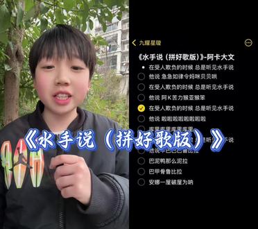 在受人欺负的时候总是听见水手说#拼好歌#抽象 #急急如律令#翻唱#上热门🔥