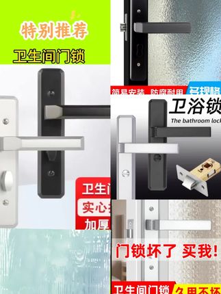 好物优选【卫生间单舌黑色静音门锁铝合金门洗手间厕所通用型浴室玻璃门把手】#高端大气 #智能家居智能生活 #颜值高 #生活小帮手 #新科技