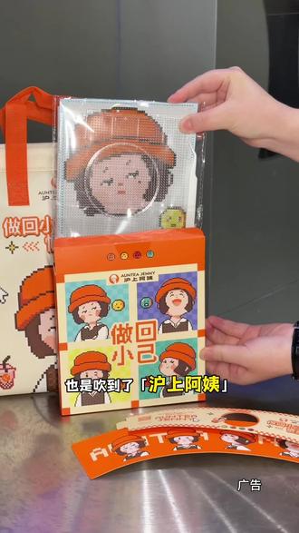 六一儿童节,沪上阿姨带着拼豆盲盒周边走来了#做回小己情绪自由#沪上阿姨六一#沪上阿姨拼豆#奶茶新品推荐官 #沪上阿姨