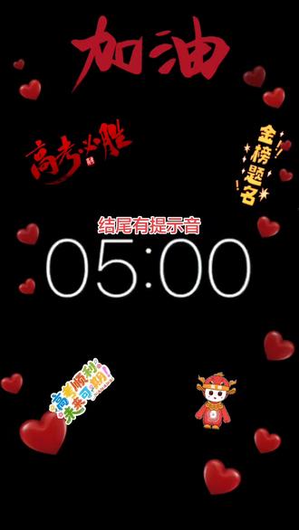 5分钟静音打卡视频合集#365天打卡挑战 #5分钟打卡 #高考加油 #高考必胜 #金榜题名