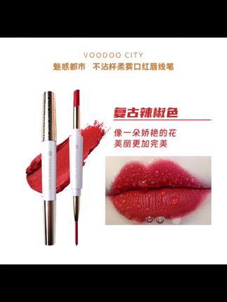 防水口红唇线笔不沾杯不掉色哑光雾面不脱色双头保湿柔雾复古#口红 #不沾杯不掉色 #防水防汗不晕染