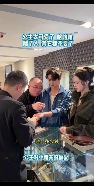 公主对小姐夫的宠爱和偏爱,公主太可爱了哈哈哈,除了人其它都不要了#盈公主纳迪尔