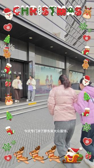 今天专门冲了胖东来大众服饰,一进门就被这人挤人的热闹劲儿给拿捏了!到处都是逛得热火朝天的人,看来大家都跟我一样,冲着这儿的高性价比来的。
溜达的时候一眼就瞅见模特身上的穿搭,也太会搭了吧!简约又耐看,忍不住对着模特咔咔拍了好几张,想着回去照着搭一套。随手扒拉了一件灰色羊毛衫,瞅了瞅价签,这价格是真的香,完全没压力!
越逛越惊喜,后面居然还撞见了圣诞风的穿搭展示区!红彤彤的装饰配上软糯的冬装,氛围感直接拉满,拍照巨出片。
逛了大半天,手里不知不觉就拎满了袋子,真的是逛到腿软,买到手软,这趟胖东来之行,值了!#男生穿搭日记 #冬季搭配 #上热搜 #今天穿什么 #购物中心