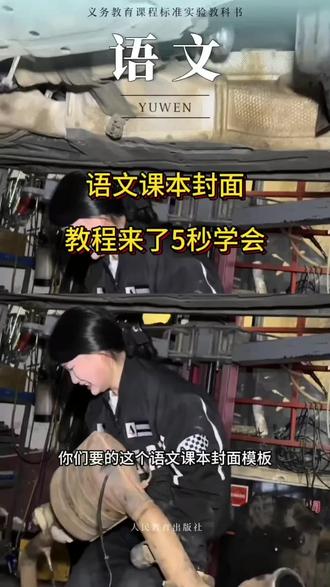 语文课本封面模板 #语文课本封面特效 #语文课本封面制作教程 #语文课本封面模板 #语文课本封面 语文课本封面一到六年级 语文课本封面素材 旧版小学1-6年级语文书 语文课本封面怎么制作 语文课本 语文课本封面初中语文课本封面 语文课本封面 语文课本封面特效 语文课本封面制作教程 语文课本封面初中 语文课本 语文课本封面剪映 语文课本封面文案 语文课本封面素材 语文课本封面苏教版 语文课本封面视频 语文课本封面 语文课本封面素材
语文课本封面素材 语文课本封面制作教程 语文课本封面模板 语文课本封面 语文课本封面特效 语文课本 跟着语文课本看春日风光 语文课本素材 语文课本封面素材图片 语文课本封面文案 语文课本封面制作教程 语文课本封面制作教程 语文课本封面制作剪映 语文课本封面特效 语文课本封面素材 语文课本封面 语文课本封面制作教程醒图 语文课本封面制作 语文课本封面模板 语文课本封面制作教程电脑 跟着语文课本看春日风光翻 课本封面一键成片 教科书封面一键生成 语文课本封面黄山语文课本封面模版下载 课本封面一键制作教程 课本封面ai合成 语文课本封面一键成片 课本封面一键剪同款 象鼻山语文课本封面模版 语文课本封面制作教程来了 语文课本封面 语文课本封面特效 语文课本封面特效剪映 剪映 语文课本 封面 语文课本封面模板 语文课本封面一键成片 语文课本封面取景地 课本封面图片制作 语文课本封面图片大全 语文课本封面特效#剪映