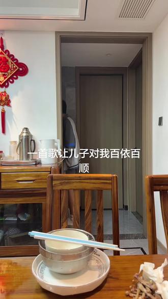 自从学了这首歌,儿子都变听话了。#是谁把你带到人世间是谁含辛茹苦供你吃喝穿
