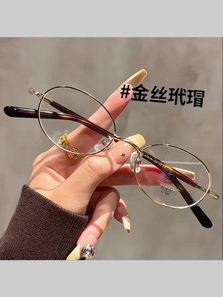 #太阳镜 超轻小脸金丝框眼镜女近视可配度数复古椭圆框素颜玳瑁眼睛镜框#金丝眼镜 #近视镜 #椭圆眼镜 #素颜眼镜框