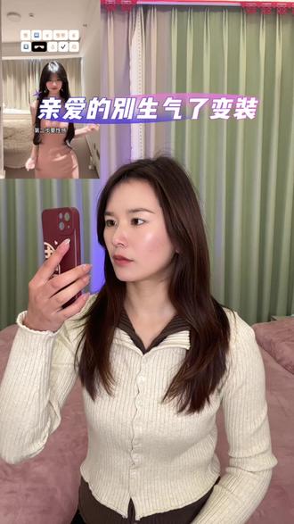 这个#亲爱的别生气了变装 太哇塞了 今天我教你、安排!#亲爱的别生气了变装挑战 #手势舞教程 #变装 #剪映