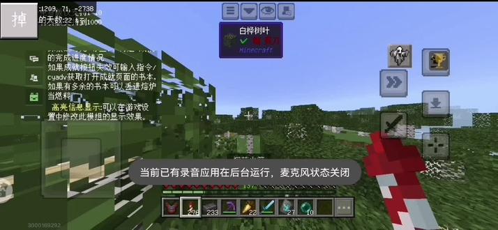 永不完结的存档#我的世界
