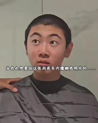 当我也想要这张雨夜车内慵懒感照片时,我把照片丢给豆包,豆包果然没让我失望#豆包ai#豆包出大片有两把刷子#车内慵懒感照片#豆包p图指令#豆包