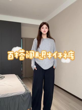 孕妈必入!浪莎加绒孕妇牛仔裤,抽绳设计不勒肚,裤型显高又软乎 #孕妇秋冬裤 #宽松孕妇阔腿裤 #浪莎服饰 #产后穿搭