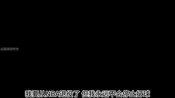 “我要从NBA退役了,但我永远不会停止打球。”
鞋王走了。但江湖路远,我们野球场见#PJ塔克 #NBA退役 #鞋王