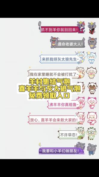 羊村集结气泡免费领取入口
#长大后我们在羊村集结
#羊村集结表情包限时活动
#喜羊羊与灰太狼联名气泡
x11喜羊羊与灰太狼联名气泡
喜羊羊与灰太狼聊天气泡框
喜羊羊与灰太狼联名气泡
小灰灰气泡怎么获得
小灰灰气泡发完作品然后呢
小灰灰气泡怎么获得发作品也不给啊
小灰灰气泡获取方法
抖音小灰灰气泡怎么获得
小灰灰气泡
羊村集结气泡
喜羊羊与灰太狼气泡特效
喜羊羊与灰太狼版聊天气泡怎么换
气泡商城
羊村集结聊天气泡怎么获取
抖音气泡喜羊羊特效
抖音气泡喜羊羊怎么抽
抖音气泡喜羊羊
抖音气泡怎么设置
抖音气泡喜羊羊过期吗
美羊羊气泡兑换入口
羊村集结气泡入口在哪
羊村集结气泡领取
羊村集结气泡怎么装扮
羊村集结气泡入口小灰灰
羊村集结气泡入口在哪领取
#羊村集结聊天气泡
#即梦ai
羊村集结聊天气泡特效
羊村集结聊天气泡怎么用
羊村集结聊天气泡在哪抽
羊村集结聊天气泡小灰灰
怎么更换已兑换的聊天气泡
怎么换聊天气泡抖音
聊天气泡
聊天气泡怎么设置
抖音聊天气泡怎么设置
聊天气泡美羊羊
聊天气泡怎么设置微信
聊天气泡怎么设置喜羊羊
聊天气泡怎么恢复默认
火花聊天气泡怎么设置
羊村集结气泡框用法
羊村集结主题气泡入口
羊村集结主题气泡如何使用
羊村集结主题气泡小灰灰
羊村气泡
羊村集结气泡在哪领取
喜羊羊与灰太狼气泡领取入口
喜羊羊与灰太狼气泡获取方法
羊村集结气泡领取教程
喜羊羊与灰太狼限时气泡
喜羊羊与灰太狼气泡怎么获取
羊村集结气泡入怎么抽
喜羊羊与灰太狼气泡在哪里找
喜羊羊气泡
懒羊羊气泡
灰太狼气泡领取
懒羊羊气泡领取
一键领取喜羊羊聊天气泡
一键领取灰太狼聊天气泡
羊村集结气泡的具体位置在哪里
羊村集结气泡入口一键领取
羊村集结气泡获得了怎么使用
羊村联名气泡领取方法
羊村集结气泡领取后怎么使用
羊村集结气泡链接
x11喜羊羊与灰太狼联名隐藏款
x11喜羊羊与灰太狼联名盲盒
x11喜羊羊与灰太狼
x11喜羊羊与灰太狼盲盒互换
x11喜羊羊与灰太狼周边
小灰灰
小灰灰最快获得教程
喜羊羊与灰太狼官方盲盒
喜羊羊与灰太狼盲盒
喜羊羊与灰太狼官方盲盒动动乐
喜羊羊与灰太狼官方盲盒隐藏款
喜羊羊与灰太狼20周年卡牌
喜羊羊与灰太狼官方玩偶
喜羊羊与灰太狼官方小卡
喜羊羊与灰太狼表情包
抖音怎么换气泡
羊村集结
长大后我们在羊村集结
羊村集结表情包
羊村集结表情包限时活动