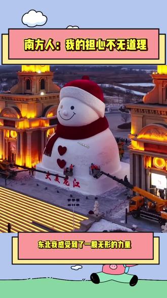 南方人:你看我的担心不无道理#东北 #下雨 #离谱 #万万没想到 #娱乐评论大赏