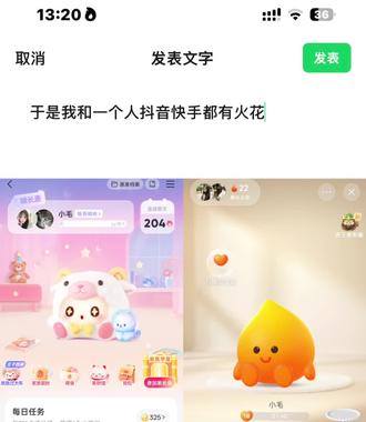 于是我和一个人抖音快手都有火花@H.