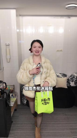 双旦呀上美团外卖,领周杰伦冰箱贴,这波美团双旦的福利你们赶紧码住#美团外卖双旦领半价神券 #美团外卖急送到家