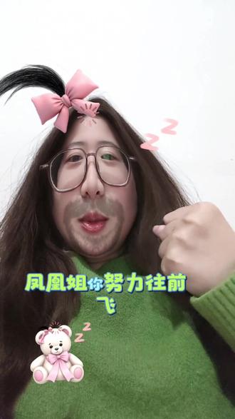 张#水蛭 #网红塌房 #凤冠 天下苦凤凰久矣#zky