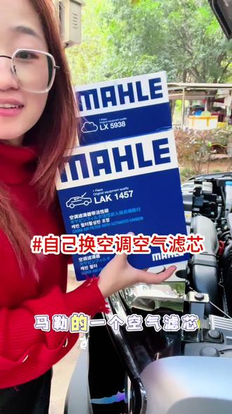 终于学会自己动手换空气滤芯啦,又是学手艺的一天#真实生活分享计划 #汽车好物 #好物推荐🔥 #空调滤芯 #哈弗大狗
