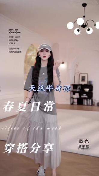 【薄雾标本】显瘦气质网纱半身裙子春游出行衣服高质感YY-3743#天丝 #半身裙