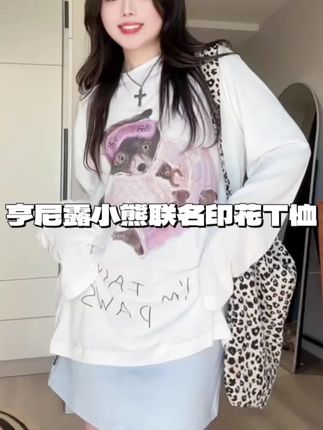 #潮衣推荐【HennyRue小熊ip联名打底卡通运动圆领印花T恤25539+25618】#时尚穿搭#舒适百搭