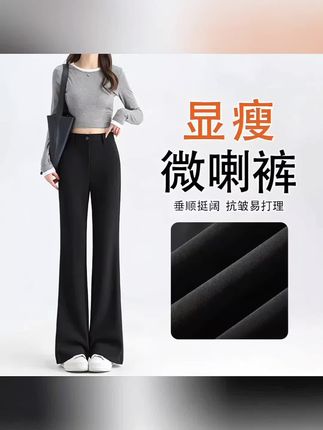 黑色西装喇叭裤女秋季2025年新款高腰垂坠感显瘦修身休闲微喇裤子#喇叭裤#微喇裤