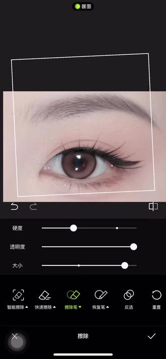 半括号双眼皮画法,悟了吗 #醒图 #醒图创作者 #出片不用动脑 #双眼皮画法 #邪修