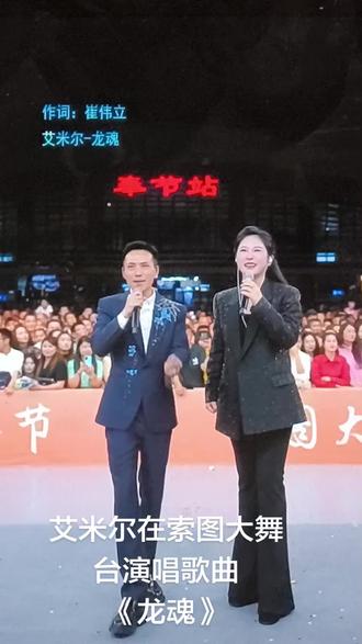 索图大舞台,有才你就来,艾米尔现场演唱歌曲