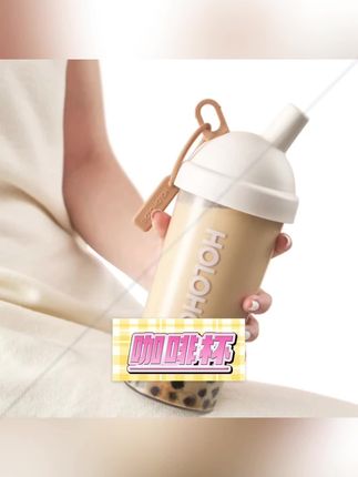 Holoholo奶茶杯!大小容量可以选择,背带手提随意切换,不漏水带出门去非常适合!还可以装开始~#杯子#好物分享 #精选好物 #奶茶杯 #种草好物