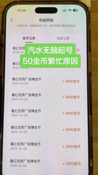 汽水应该怎么起号,50金币繁忙怎么办