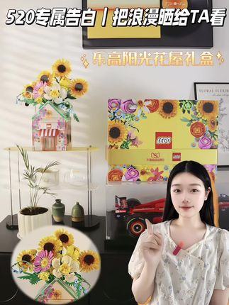 乐高积木花~花瓣叶子都可以随意弯折~永不凋零的浪漫#把浪漫晒给TA看 #情侣送礼 #浪漫 #创意礼物推荐 #杭州