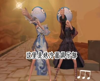 烤冷面俱乐部招板招陪!!#超自然行动组#超自然俱乐部#超自然招人#超自然陪陪#烤冷面俱乐部