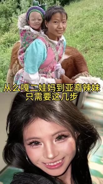 么嘎 这也太会化了吧#小英一家#亚裔妆#化妆师#变装#女生必看