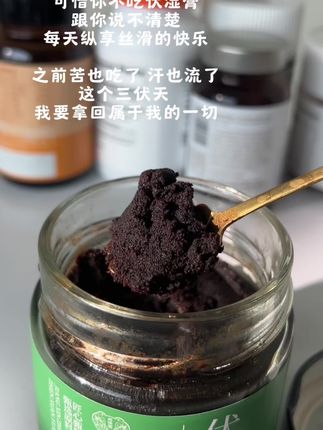 这个三伏天,希望所有女孩子变成自己喜欢的模样#伏湿膏