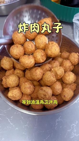 丸子寓意着团团圆圆,今天做了两种口味的炸丸子,一种是肉馅的,一种是萝卜馅,都特别的好吃,外酥里嫩的一点也不油腻! #炸丸子 #炸肉丸子 #美食教程 #年夜饭菜谱 #家乡特色美食