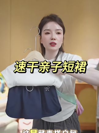 #上热门话题 #高品质童装 #源头实力厂家 #夏季穿搭 #爱了爱了 @DOU+小助手