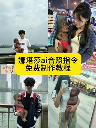 抱着娜塔莎ai指令 娜塔莎ai抱孩子指令 娜塔莎 抱着娜塔莎ai指令大全 抱娜塔莎的ai指令 抱着娜塔莎指令 娜塔莎ai指令怎么用 娜塔莎大号ai口令 抱着娜塔莎的图片 娜塔莎ai 抱着娜塔莎 #由小云雀seedance2.0制作 #小云雀AI #小云雀爆款马上成片 #小云雀seedance #用小云雀Agent短剧一键直出