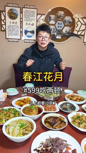 599吃两顿,朋友们,这家要是没吃到就可惜了#过年请客 #请客吃饭有面子 #请客吃饭的最高境界 #夹江请客 #过年聚餐好去处