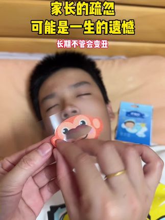养娃不易,病从口入,张嘴睡觉危害大,有了这个再也不用担心宝宝张嘴睡觉了,麻麻们千万要重视#闭嘴贴#张嘴呼吸会变丑 #母婴好物#父母必看系列#新手妈妈
